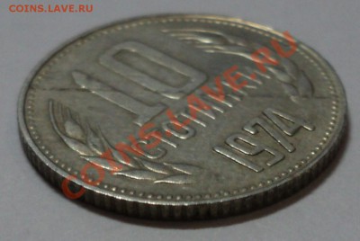 Браки на монетах народной республики Болгария - DSC01738.JPG