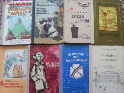 Детские книги СССР. Много. Любая 80р штука до 7.05.16  22-00 - 1