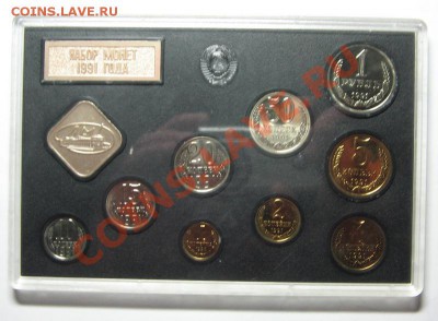 Набор 1991 Л., жесткий до 09.11.2010 22-00 - IMG_3724.JPG