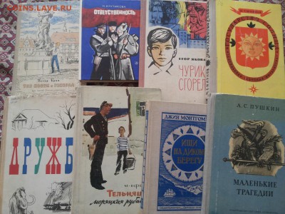 Детские книги СССР. Много. Любая 80р штука до 7.05.16  22-00 - 16
