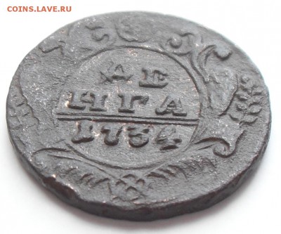 Денга 1734 года. Рельефная. До 08.05.2016 г. - Денга 1734(р2)