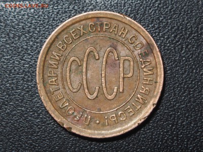 Полкопейки 1925. до 04.05.2016 в 22.00 - P5022573_thumb