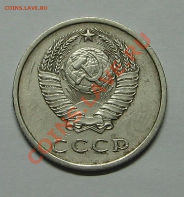 20 коп. 1974г. до 09.11.2010 22-00 - IMG_3719.JPG