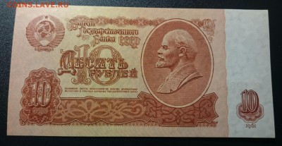 10 р 1961 отличная до 07.05.16 22.00 мск - IMG_20160502_103817.JPG