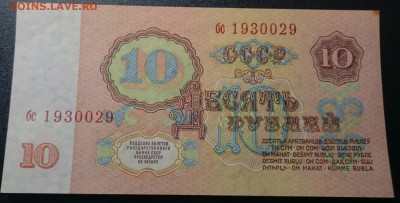 10 р 1961 отличная до 07.05.16 22.00 мск - IMG_20160502_103746.JPG