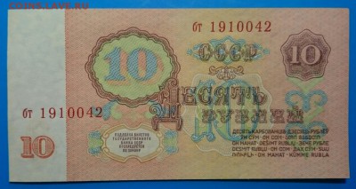 10 рублей 1961 Пресс из пачкидо 07.05.16 22.00 мск - IMG_20160319_180540.JPG