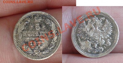 Редкие серебр. пятачки недорого - 5 коп 1873.JPG