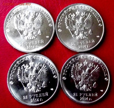 25 руб. Талисманы 2014г. 4 шт. с номинала до 8.05.16г. - DSCF6513.JPG