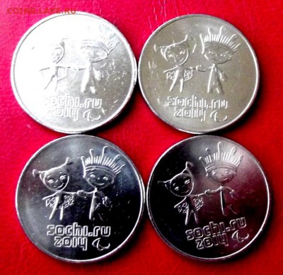 25 руб. Лучик и Снежинк 2014г. 4 шт. с номинала до 8.05.16г. - DSCF6526.JPG