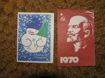 2 карманных календарика 1969 и 1970г. - два календарика.JPG