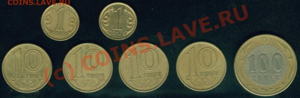 помогите оценить монеты Казахстана - Image8.JPG