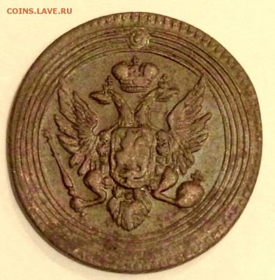 Копейка 1805 ем - image