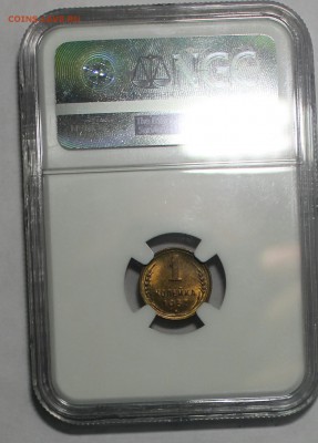 1 копейка 1957 мс 65 NGC до 06.05.2016 в 22:00 - IMG_20160502_102019.JPG