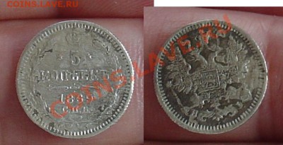 Редкие серебр. пятачки недорого - 5 копеек 1869.JPG