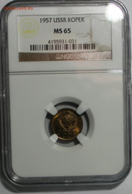 1 копейка 1957 мс 65 NGC до 06.05.2016 в 22:00 - IMG_20160502_101946.JPG