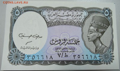ЕГИПЕТ - 5 пиастров 2001 г. пресс до 08.05 в 22.00 - DSCN4468.JPG
