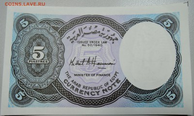 ЕГИПЕТ - 5 пиастров 2001 г. пресс до 08.05 в 22.00 - DSCN4469.JPG