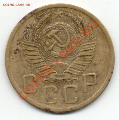 5 коп. 1952 - 5-52_А.JPG