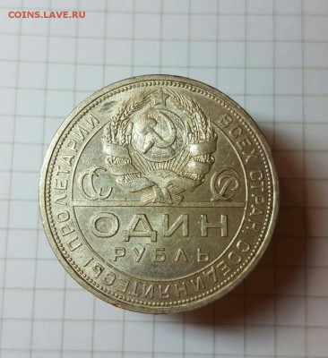 Рубль 1924 короткий до 05.05 - gSkH9EAkudQ