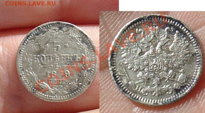 Редкие серебр. пятачки недорого - 5 коп 1879 2.JPG