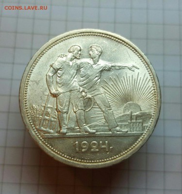 Рубль 1924. Короткий. До 03.05. - qN3-paaP4UI