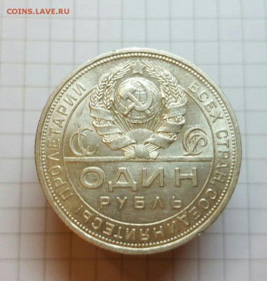Рубль 1924. Короткий. До 03.05. - l4qc6vOo8LI