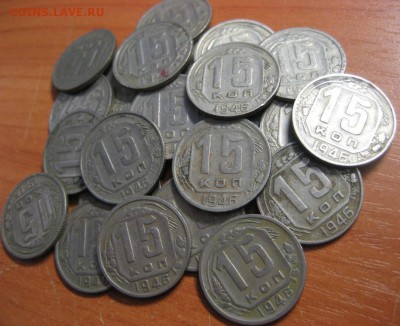 Лот монет СССР 1946-1949г.до 03.05.2016г. - Изображение 238