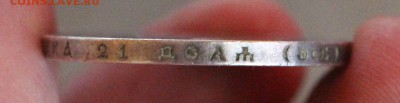 1 Рубль 1909 Э.Б - IMG_4563.JPG