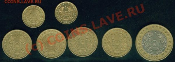 помогите оценить монеты Казахстана - Image6.JPG