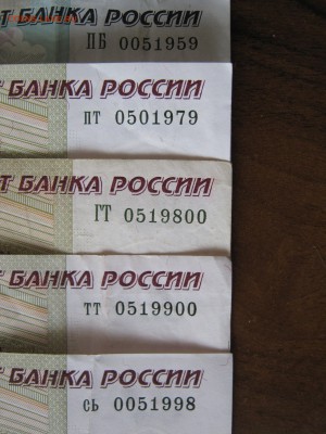 Поиск и показ банкнот с определёнными номерами. - IMG_2735