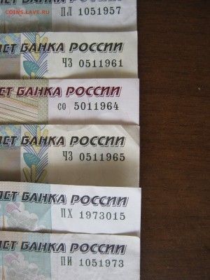 Поиск и показ банкнот с определёнными номерами. - IMG_2736