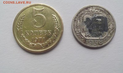 5коп 1934г,1971г и 20 коп 1938г - 71,3