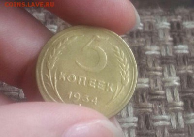 5коп 1934г,1971г и 20 коп 1938г - 34,2