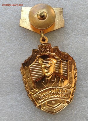 3 зн гродековскому отряду 80 лет , отличник погрансл 2 ст и - image