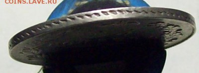 25 копеек 1834 - 100_7989.JPG