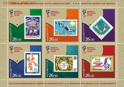 РФ 2015 малый лист Россия в ЧМ по футболу FIFA 2018 MNH - FIFA-2018-LIST_site-600x424