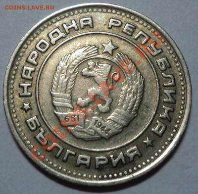 Браки на монетах народной республики Болгария - DSC01746.JPG