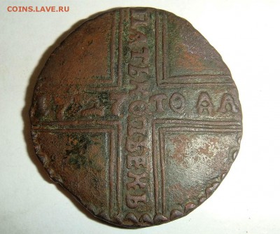 пять копеек 1727 ТОДА - DSC01610.JPG