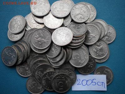 5коп 2005г(сп) 50шт - DSCN4366.JPG