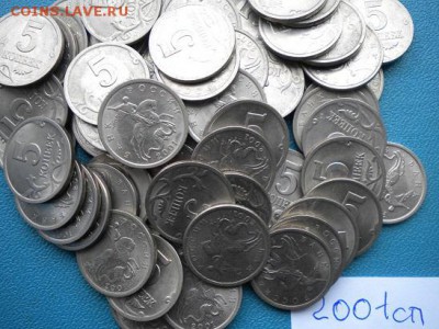 5 коп 2001г(сп)50шт - DSCN4367.JPG