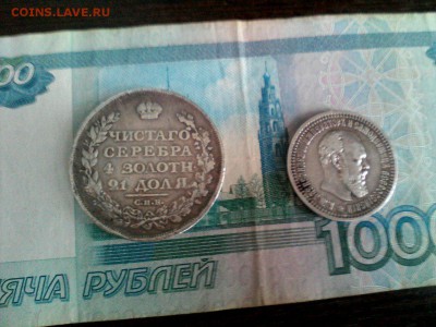 50 копеек 1894, 1 рубль 1811 - -nyl8uoT98k