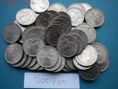5 коп 2007г(сп) 50шт - DSCN4369.JPG
