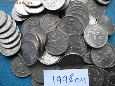 5 коп 1998г(сп) 50шт - DSCN4370.JPG