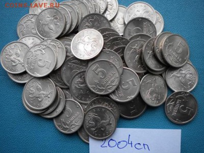 5 коп 2004г(сп)50шт - DSCN4372.JPG