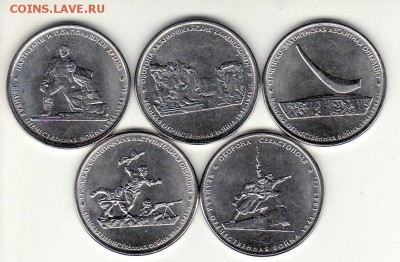 100 наборов 5 рублей КРЫМ БЛИЦ до 8.05 22.00 - пятерки крым