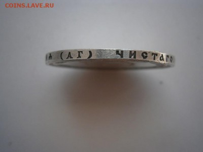 Коронация Николай 2 - P5020005.JPG
