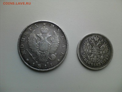 50 копеек 1894, 1 рубль 1811 - 7JfS1dHP3yY