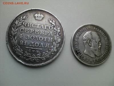 50 копеек 1894, 1 рубль 1811 - 9-dnMttIBAE