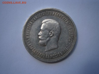Коронация Николай 2 - P5020001.JPG