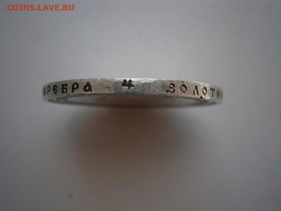 Коронация Николай 2 - P5020006.JPG